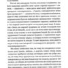 Жарт. Кундера Мілан (Укр) ВСЛ (9786176797982) (451114) - Зображення 10