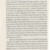 До музики. Бйорнстад Кетіль (Укр) ВСЛ (9786176795056) (451115) - Зображення 4