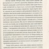 До музики. Бйорнстад Кетіль (Укр) ВСЛ (9786176795056) (451115) - Зображення 7