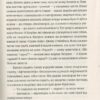 До музики. Бйорнстад Кетіль (Укр) ВСЛ (9786176795056) (451115) - Зображення 9