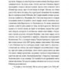 Ріка. Бйорнстад Кетіль (Укр) ВСЛ (9786176797708) (451116) - Зображення 2