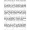 Ріка. Бйорнстад Кетіль (Укр) ВСЛ (9786176797708) (451116) - Зображення 3