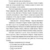 Ріка. Бйорнстад Кетіль (Укр) ВСЛ (9786176797708) (451116) - Зображення 4