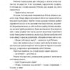 Ріка. Бйорнстад Кетіль (Укр) ВСЛ (9786176797708) (451116) - Зображення 7