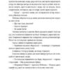 Ріка. Бйорнстад Кетіль (Укр) ВСЛ (9786176797708) (451116) - Зображення 8