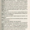 Міністерство граничного щастя. Рой Арундаті (Укр) ВСЛ (9786176797197) (451117) - Зображення 4