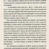 Міністерство граничного щастя. Рой Арундаті (Укр) ВСЛ (9786176797197) (451117) - Зображення 5