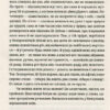 Міністерство граничного щастя. Рой Арундаті (Укр) ВСЛ (9786176797197) (451117) - Зображення 6