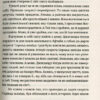 Міністерство граничного щастя. Рой Арундаті (Укр) ВСЛ (9786176797197) (451117) - Зображення 7