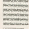 Міністерство граничного щастя. Рой Арундаті (Укр) ВСЛ (9786176797197) (451117) - Зображення 8
