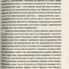 Міністерство граничного щастя. Рой Арундаті (Укр) ВСЛ (9786176797197) (451117) - Зображення 9