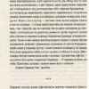 Міністерство граничного щастя. Рой Арундаті (Укр) ВСЛ (9786176797197) (451117) - Зображення 10