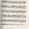 Міністерство граничного щастя. Рой Арундаті (Укр) ВСЛ (9786176797197) (451117) - Зображення 11