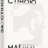 За стіною. Гаусгофер Марлен (Укр) ВСЛ (9786176795612) (451118)