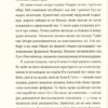 За стіною. Гаусгофер Марлен (Укр) ВСЛ (9786176795612) (451118) - Зображення 3