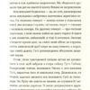 За стіною. Гаусгофер Марлен (Укр) ВСЛ (9786176795612) (451118) - Зображення 6