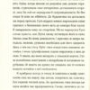 За стіною. Гаусгофер Марлен (Укр) ВСЛ (9786176795612) (451118) - Зображення 7
