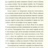 За стіною. Гаусгофер Марлен (Укр) ВСЛ (9786176795612) (451118) - Зображення 8