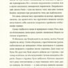За стіною. Гаусгофер Марлен (Укр) ВСЛ (9786176795612) (451118) - Зображення 11