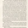 Лінкольн у бардо. Сондерс Джордж (Укр) ВСЛ (9786176796220) (451120) - Зображення 2