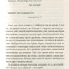 Лінкольн у бардо. Сондерс Джордж (Укр) ВСЛ (9786176796220) (451120) - Зображення 5
