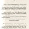 Лінкольн у бардо. Сондерс Джордж (Укр) ВСЛ (9786176796220) (451120) - Зображення 7