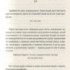 Лінкольн у бардо. Сондерс Джордж (Укр) ВСЛ (9786176796220) (451120) - Зображення 9