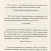 Лінкольн у бардо. Сондерс Джордж (Укр) ВСЛ (9786176796220) (451120) - Зображення 10