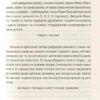 Лінкольн у бардо. Сондерс Джордж (Укр) ВСЛ (9786176796220) (451120) - Зображення 11