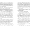 Г'юстоне, у нас проблеми. Ґрохоля Катажина (Укр) ВСЛ (9786176797456) (451121) - Зображення 3