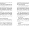Г'юстоне, у нас проблеми. Ґрохоля Катажина (Укр) ВСЛ (9786176797456) (451121) - Зображення 5