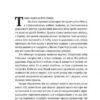 Високі гори Португалії. Мартель Янн (Укр) ВСЛ (9786176795704) (451122) - Зображення 2