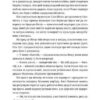 Високі гори Португалії. Мартель Янн (Укр) ВСЛ (9786176795704) (451122) - Зображення 3