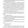 Високі гори Португалії. Мартель Янн (Укр) ВСЛ (9786176795704) (451122) - Зображення 4