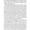 Високі гори Португалії. Мартель Янн (Укр) ВСЛ (9786176795704) (451122) - Зображення 5