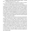 Високі гори Португалії. Мартель Янн (Укр) ВСЛ (9786176795704) (451122) - Зображення 6