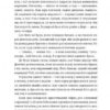 Високі гори Португалії. Мартель Янн (Укр) ВСЛ (9786176795704) (451122) - Зображення 7
