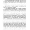 Високі гори Португалії. Мартель Янн (Укр) ВСЛ (9786176795704) (451122) - Зображення 8