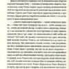 Високі гори Португалії. Мартель Янн (Укр) ВСЛ (9786176795704) (451122) - Зображення 9