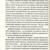 Високі гори Португалії. Мартель Янн (Укр) ВСЛ (9786176795704) (451122) - Зображення 11