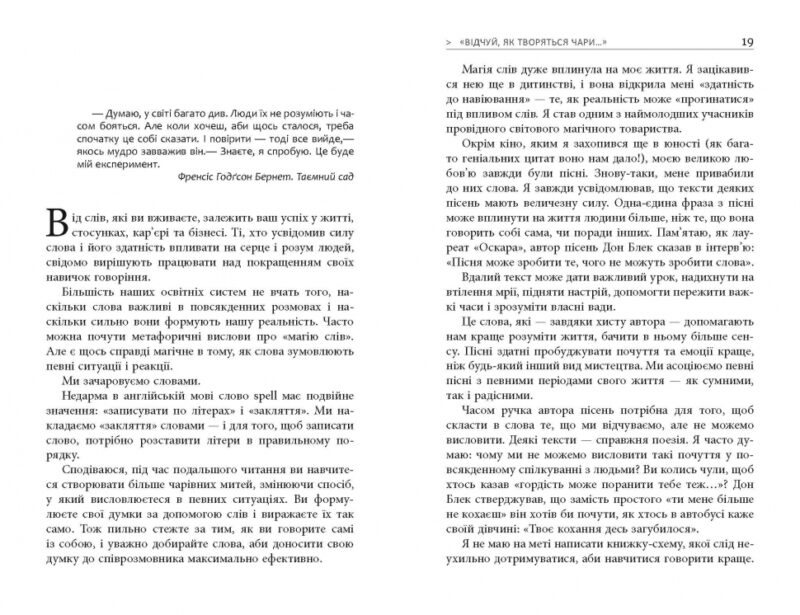 Мистецтво говорити. Таємниці ефективного спілкування. #PROMe – Джеймс Борґ (Укр) Фабула (9786170955791) (342502) - Зображення 3