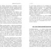 Емоційний шантаж (Укр) Книга PROme: Фабула ФБ722066У (9786170956323) (344695) - Зображення 4