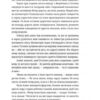 У дикій глушині. Кракауер Джон (Укр) ВСЛ (9786176797616) (451124) - Зображення 7