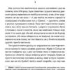 Югославія, моя батьківщина. Войнович Ґоран (Укр) ВСЛ (9786176795766) (451128) - Зображення 2