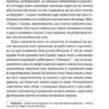 Югославія, моя батьківщина. Войнович Ґоран (Укр) ВСЛ (9786176795766) (451128) - Зображення 3