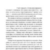 Чорне і сріблясте. Джордано Паоло (Укр) ВСЛ (9786176793281) (451129) - Зображення 2