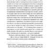 Чорне і сріблясте. Джордано Паоло (Укр) ВСЛ (9786176793281) (451129) - Зображення 3