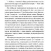 Чорне і сріблясте. Джордано Паоло (Укр) ВСЛ (9786176793281) (451129) - Зображення 6
