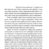 Чорне і сріблясте. Джордано Паоло (Укр) ВСЛ (9786176793281) (451129) - Зображення 8