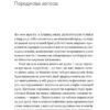 Чи це людина. Леві Прімо (Укр) ВСЛ (9786176793885) (451131) - Зображення 2